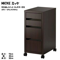 楽天市場】IKEA サイドワゴン（オフィス家具｜インテリア・寝具・収納 