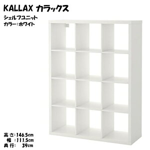 [IKEA/�C�P�A/�ʔ�]KALLAX �J���b�N�X�V�F���t���j�b�g, �z���C�g,112x147 cm �I ���[�I �I�[�v�����b�N �� �k�� [II](d)(60409939)