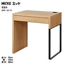 楽天市場】ikea ミッケ（パソコンデスク｜デスク）：インテリア・寝具 