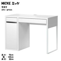 楽天市場】IKEA 学習椅子（デスク｜インテリア・寝具・収納）の通販