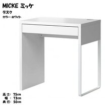 楽天市場】ikea デスクの通販