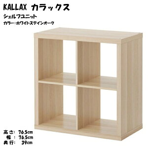 ikea オープン ラック」の人気商品一覧・価格比較 - 価格.com