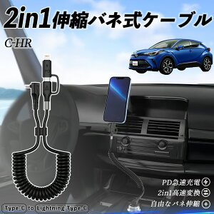 yyVX[p[Z[ |Cg5{Izg^ C-HR CHR ZYX10 NGX50 2in1 USB-A USB-C CgjOP[u J[R[h MFiF Apple Carplay Android Auto iPhone [dP[u PD 27W/60W }[d f[^