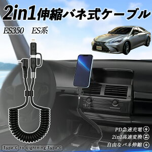y|Cg10{ zNTX ES350 ES300h ES260 ES250 ES200 2in1 USB-A USB-C CgjOP[u J[R[h MFiF Apple Carplay Android Auto iPhone [dP[u PD 27W/60W }[d f[^] 