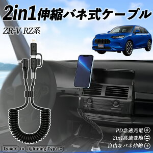 yyVX[p[Z[ |Cg5{Iz{c ZR-V RZn? ZRV RZ3 RZ4 RZ5 RZ6 RZn 2in1 USB-A USB-C CgjOP[u J[R[h MFiF Apple Carplay Android Auto iPhone [dP[u PD 27W/60W }[d 