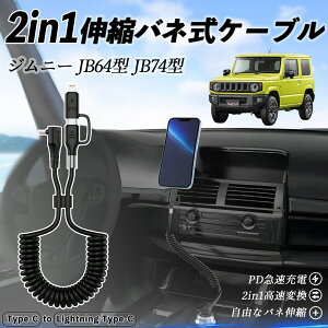 yyVX[p[Z[ |Cg5{IzXYL Wj[ JB64^ Wj[VG JB74^ 2in1 USB-A USB-C CgjOP[u J[R[h MFiF Apple Carplay Android Auto iPhone [dP[u PD 27W/60