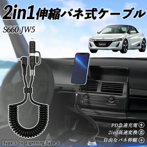 yyVX[p[Z[ |Cg5{Iz{c S660 JW5 2in1 USB-A USB-C CgjOP[u J[R[h MFiF Apple Carplay Android Auto iPhone [dP[u PD 27W/60W }[d f[^] Lk 