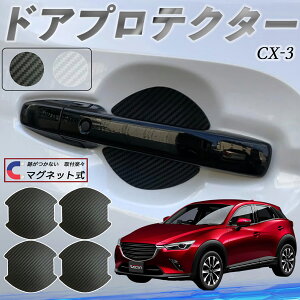y|Cg10{ z}c_ CX-3 hAnhveN^[ }Olbg ԗp hAveN^[ J[{  h~ TPUގ  یtB ėp^ 戵 4Zbg WeCar