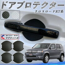楽天市場】ホンダ クロスロード（外装・エアロパーツ｜パーツ）：車 
