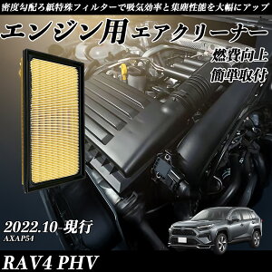 y|Cg10{ zRAV4 PHV AXAP54 GAtB^[ GAN[i[ GA[tB^[ GW p i RP WeCar