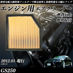 y|Cg10{ zGS250 GRL11 GAtB^[ GAN[i[ GA[tB^[ GW p i RP WeCar