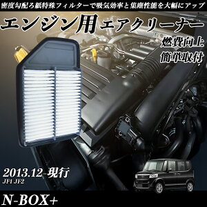 N-BOX+ JF1 JF2 GAtB^[ GAN[i[ GA[tB^[ GW p i RP WeCar
