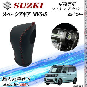 y|Cg10{ zXYL Xy[VAMA MK54S 2024N09~ Vtgmu Jo[ DIY {vގ JX^p[c ANZT[ ܃LYh~ tȒP Ԏp݌v WeCar