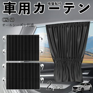 y|Cg10{ z}c_ CX-60 ԗpJ[e TVF[h J[EBhEVF[h TChEBhEp J[e Lk zՓ\t Ռ fM UVJbg Ԓ 悯 O΍ t