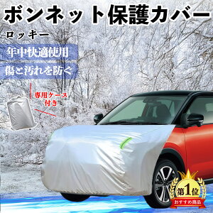 y|Cg10{ z_Cnc bL[ ROCKY A200S A210S {lbgJo[ htgیJo[ ԃJo[  Ăh~ A`GCWO ho u WeCar