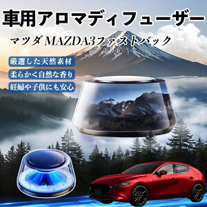 }c_ MAZDA3t@XgobN  F [dA}fBt[U[ 8F͋CCg 3{t 2025V^ L CF  WeCar