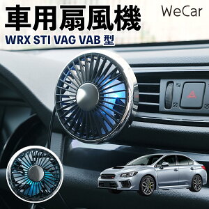 WRX STI VAG VAB�^ �݊��� �ԗp��@ �ԗp �ԍڃT�[�L�����[�^�[ USB�Ή� 3�i�K���ʒ��� �p�x���� ��[���p �C�� �z�⏕ �������ύX �㕗 ���� ���� �X�C�b�`���� �p�[�\�i������ �J�[�p�i �֗�
