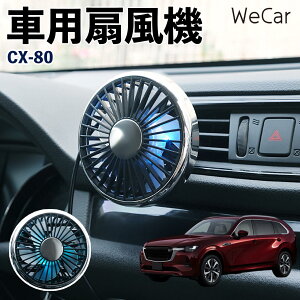 CX-80 �݊��� �ԗp��@ �ԗp �ԍڃT�[�L�����[�^�[ USB�Ή� 3�i�K���ʒ��� �p�x���� ��[���p �C�� �z�⏕ �������ύX �㕗 ���� ���� �X�C�b�`���� �p�[�\�i������ �J�[�p�i �֗��O�b�Y ��