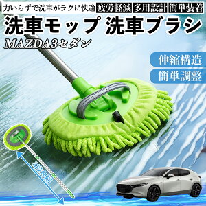 y|Cg10{ z}c_ MAZDA3Z_ ԃuV ԃbv Lk 180x] Ȃ J[{fB zC[ _炩 2in1 bv O WeCar