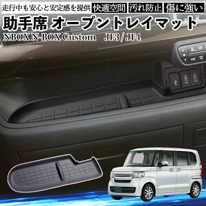 �y�|�C���g10�{ ���������zNBOX N-BOX Custom JF3 JF4 ����� �I�[�v���g���C�}�b�g �V���R�� �����p�[�c ���􂢉\ �����h�~ �ی� �������� �Ռ��z�� WeCar