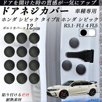 楽天市場】fl5 シビックタイプr ダクトカバー（パーツ｜車用品）：車 