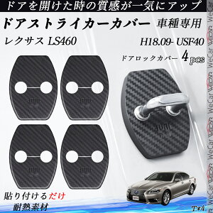 NTX LS460 USF40 hAXgCJ[Jo[ J[{ p[c ANZT[ یLbv Kh~ ~ 4Zbg WeCar