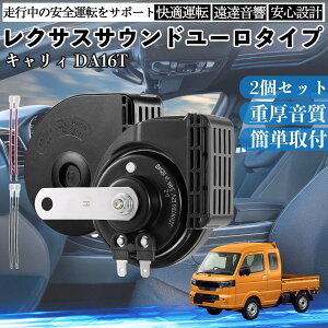 �L�����B DA16T �S�N�� �z�[�� �N���N�V���� �_�u���T�E���h ���N�T�X�� �����T�E���h ���^�[�q�z���t 500Hz���� 400Hz�ቹ �Ԍ��Ή� 105dB���� 12V�� �ۈ���K�� ���Y�Ԍ��� �������i �J�X�^���p