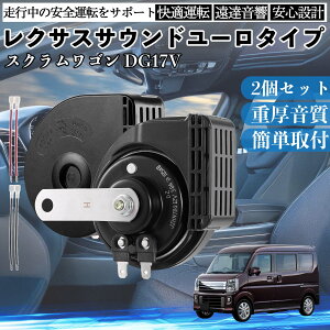 �X�N�������S�� DG17V �S�N�� �z�[�� �N���N�V���� �_�u���T�E���h ���N�T�X�� �����T�E���h ���^�[�q�z���t 500Hz���� 400Hz�ቹ �Ԍ��Ή� 105dB���� 12V�� �ۈ���K�� ���Y�Ԍ��� �������i �J�X