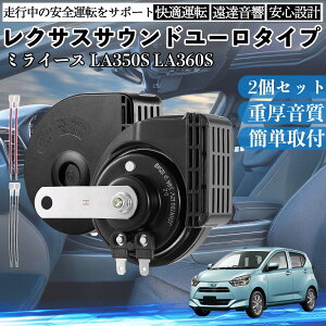 �~���C�[�X LA350S LA360S �S�N�� �z�[�� �N���N�V���� �_�u���T�E���h ���N�T�X�� �����T�E���h ���^�[�q�z���t 500Hz���� 400Hz�ቹ �Ԍ��Ή� 105dB���� 12V�� �ۈ���K�� ���Y�Ԍ��� �������i �J