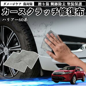 �y�|�C���g10�{ ���������z�g���^ �n���A�[60�n ASU AVU ZSU6#�^ �ԗp �N���X ������ �X�N���b�` ��C �O�� �X�N���b�`�N���X �C�� �C�� �J�[�p�i ���o�� ������ ������ �ی� 2�� WeCar