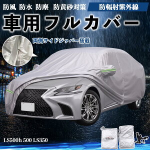 LS500h 500 LS350 �݊��� �{�f�B�J�o�[ �ԗp �ԃJ�o�[ �h�A�J�\ �T�C�h�W�b�p�[�t�� �h�� �h�o UV�J�b�g ���[�ܕt�� �y�� �ȒP���[ �u������ �h���x���g�t�� �ό� ���Ă��h�~ �J�΍� ��΍� 