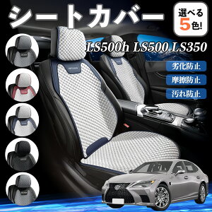 NTX LS500h LS500 LS350 J[V[gJo[ ԗp V[gJo[ ʋC K ϋv lGΉ  ȕی  ^]ȗp WeCar