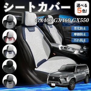 y|Cg10{ zNTX GX400 GX460 GX550 J[V[gJo[ ԗp V[gJo[ ʋC K ϋv lGΉ  ȕی  ^]ȗp WeCar