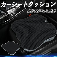 ダイハツ ハイゼットカーゴ シートクッション 腰 クッション カークッション 座布団 シートパッド 低反発…