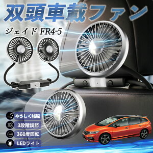 yyVX[p[Z[ |Cg5{Iz{c WFCh JADE FR4 FR5 @ ԗp@ ԍ oԍڃt@ 㕔ȗp J[t@ 3iK ᑛ 360px đ΍ WeCar