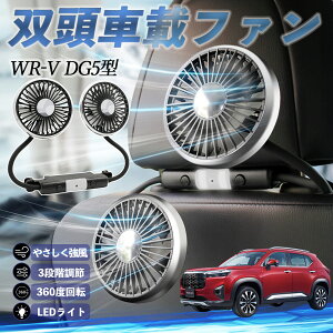 yyVX[p[Z[ |Cg5{Iz{c WR-V DG5^?2 @ ԗp@ ԍ oԍڃt@ 㕔ȗp J[t@ 3iK ᑛ 360px đ΍ WeCar