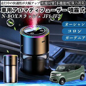 y|Cg10{ z{c N-BOXXbVJF1 JF2  A}fBt[U[ F fBt[U[ L g É 8F͋CCg ON OFF WeCar