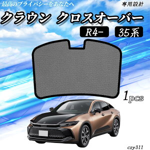 車用サンシェード クラウンクロスオーバー」の人気商品一覧 | 安い商品 