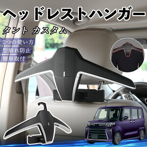 �y�|�C���g10�{ ���������z�_�C�n�c �^���g �J�X�^�� �w�b�h���X�g�n���K�[ �w�b�h���X�g �t�b�N �n���K�[ �ԍڃn���K�[ �}���`�n���K�[ �W���P�b�g�n���K�[ WeCar