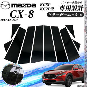 y|Cg10{ z}c_ CX-8 s[K[jbV TChoCU[ یJo[ hXAbv ANZT[ sAmubN 10PCS WeCar