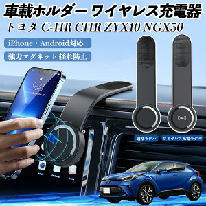 y|Cg10{ zg^ C-HR CHR ZYX10 NGX50 ԍڃz_[ X}zz_[ CX[d 15W }Olbg 360°] ԍڏ[d ܂  WeCar