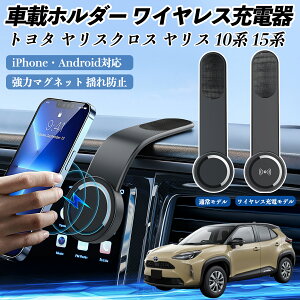 �y�|�C���g10�{ ���������z�g���^ �����X�N���X �����X 10�n 15�n �ԍڃz���_�[ �X�}�z�z���_�[ ���C�����X�[�d 15W �}�O�l�b�g 360°��] �ԍڏ[�d�� �܂��� �������� WeCar