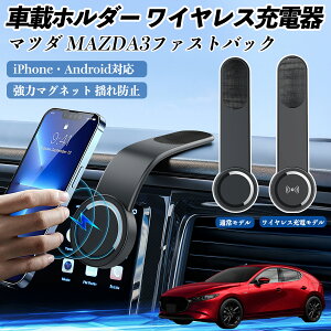 y|Cg10{ z}c_ MAZDA3t@XgobN ԍڃz_[ X}zz_[ CX[d 15W }Olbg 360°] ԍڏ[d ܂  WeCar