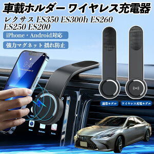 NTX ES350 ES300h ES260 ES250 ES200 ԍڃz_[ X}zz_[ CX[d 15W }Olbg 360°] ԍڏ[d ܂  WeCar