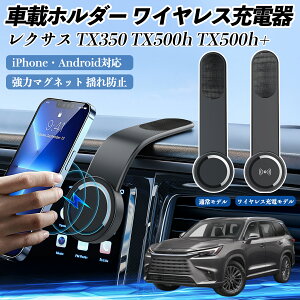 y|Cg10{ zNTX TX350 TX500h TX500h+ ԍڃz_[ X}zz_[ CX[d 15W }Olbg 360°] ԍڏ[d ܂  WeCar