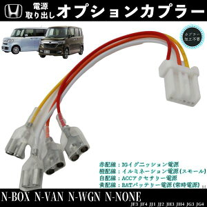 N-BOX N-VAN Kp IvVJv[ do IvVJv[ M{V [q di̎t dn[lX 펞d ACCd IG2d C~d WeCar