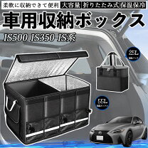 楽天市場】レクサス is クリーンボックスの通販