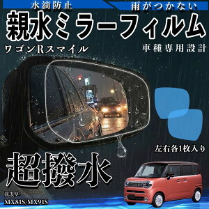 車用エアロパーツ ワゴンR ドアミラー」の人気商品一覧 | 安い商品を 