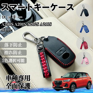 ���b�L�[ A200S A201S A202S A210S �X�}�[�g�L�[�P�[�X �v �Ԃ̌� �L�[�J�o�[ ���U�[ �X�}�[�g�L�[�Ή� ��p�݌v 5�F WeCar