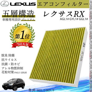 y|Cg10{ zRX AGL1# GYL1# GGL1# H21.1_H27.9 NTX GARtB^[ Y PM2.5Ή EL R hJr ԕ REBX p ԗp 5w\WeCar